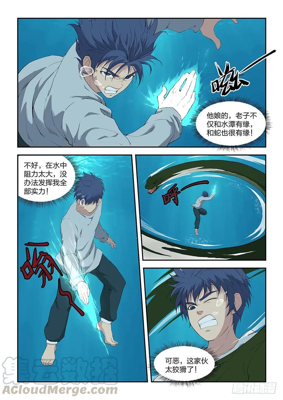 八十七宝藏我来了-剑逆苍穹-丰祺动漫 x 一搏传媒（第3张）