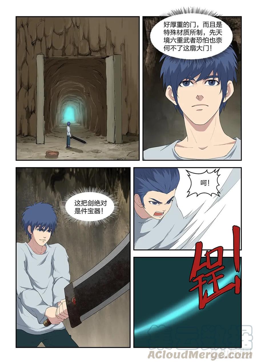 八十八收获重岳剑-剑逆苍穹-丰祺动漫 x 一搏传媒（第9张）
