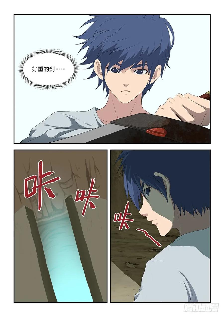 八十八收获重岳剑-剑逆苍穹-丰祺动漫 x 一搏传媒（第8张）