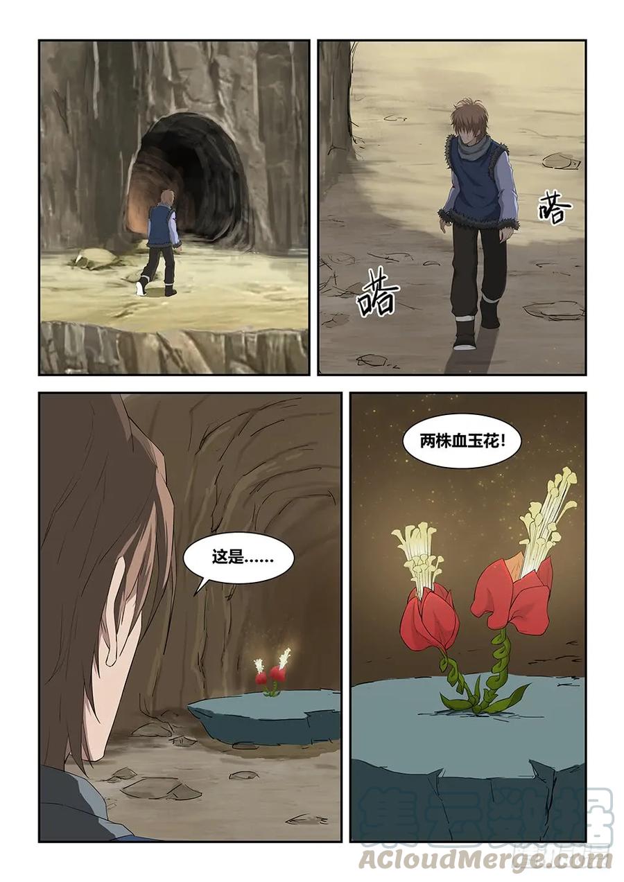 九十二因祸得福-剑逆苍穹-丰祺动漫 x 一搏传媒（第9张）