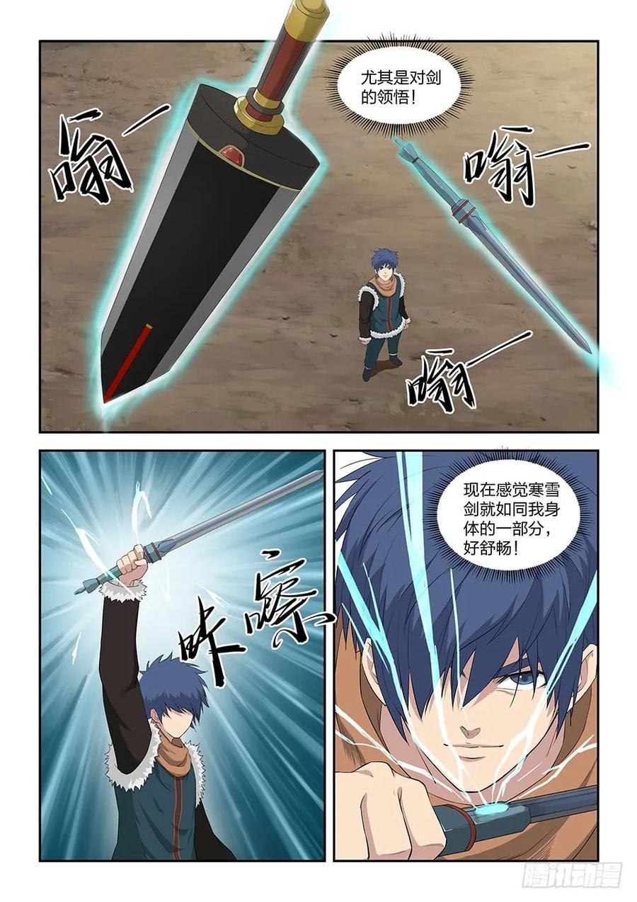 九十三九锻修行-剑逆苍穹-丰祺动漫 x 一搏传媒（第4张）