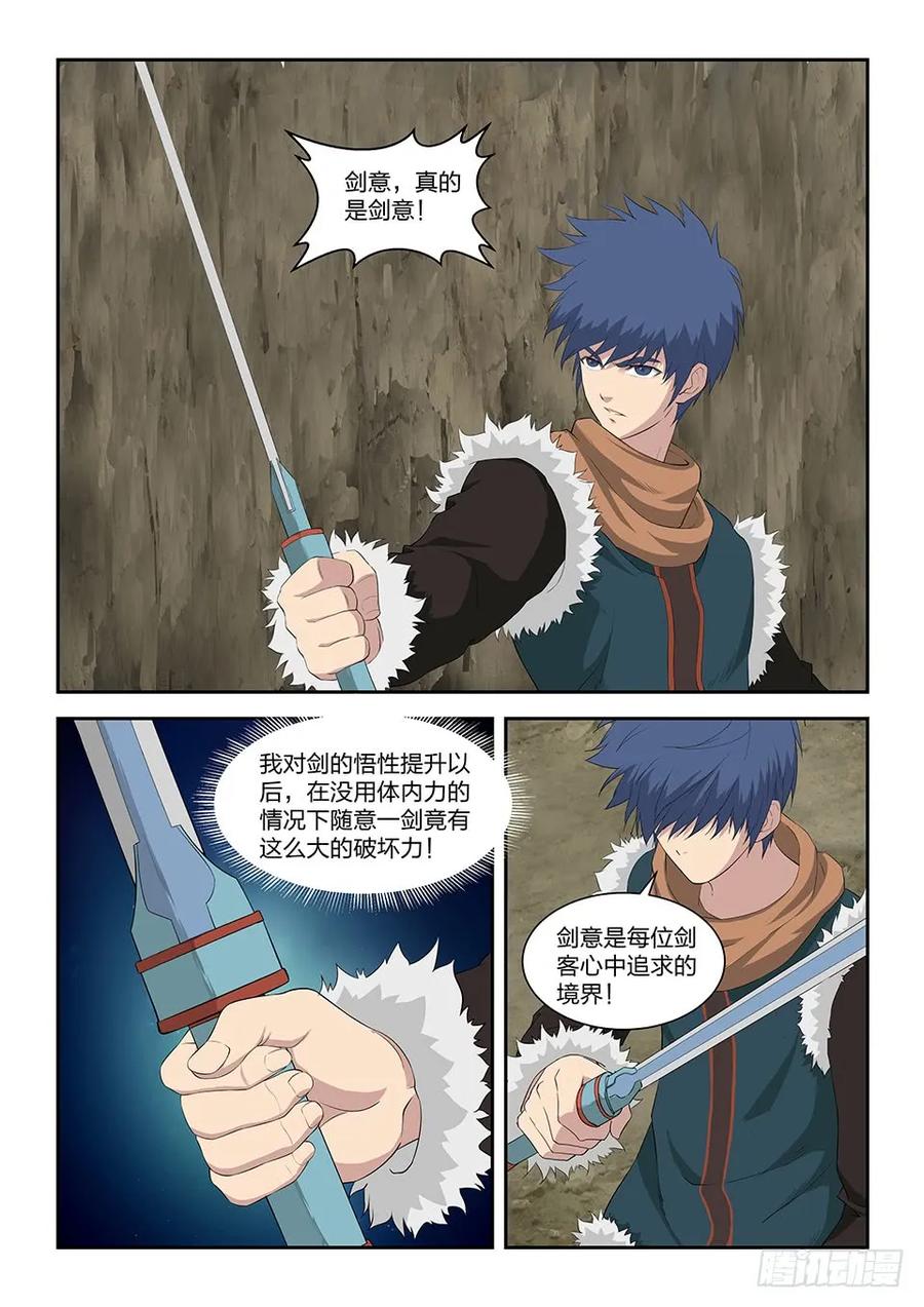 九十三九锻修行-剑逆苍穹-丰祺动漫 x 一搏传媒（第6张）