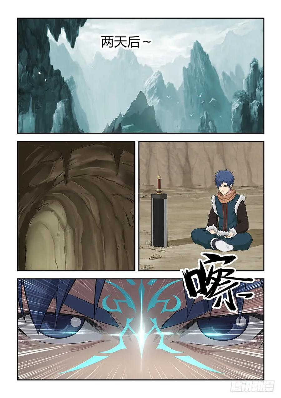 九十三九锻修行-剑逆苍穹-丰祺动漫 x 一搏传媒（第2张）