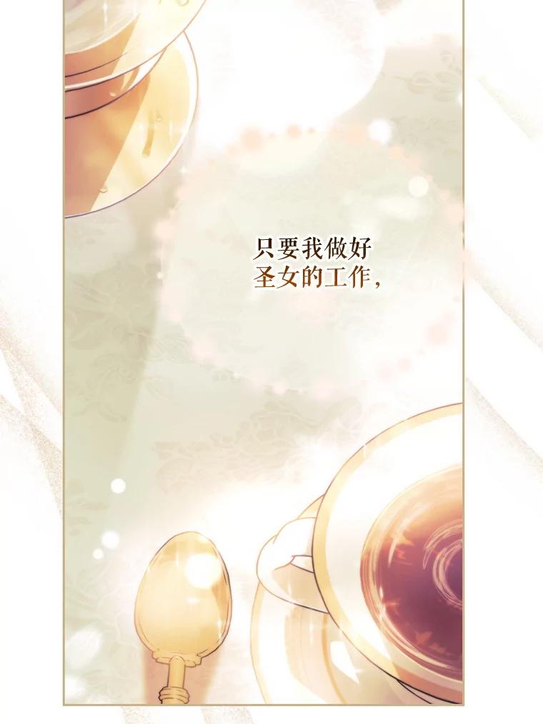 25.别再来了-小不点圣女大人-65,Bambee（第5张）