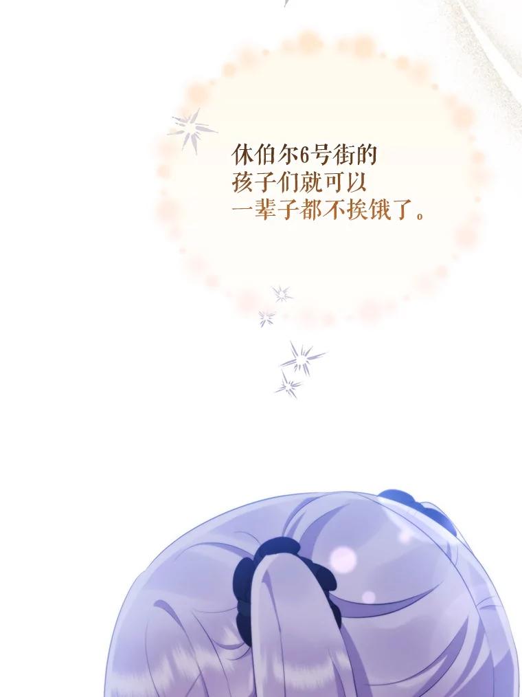 25.别再来了-小不点圣女大人-65,Bambee（第7张）