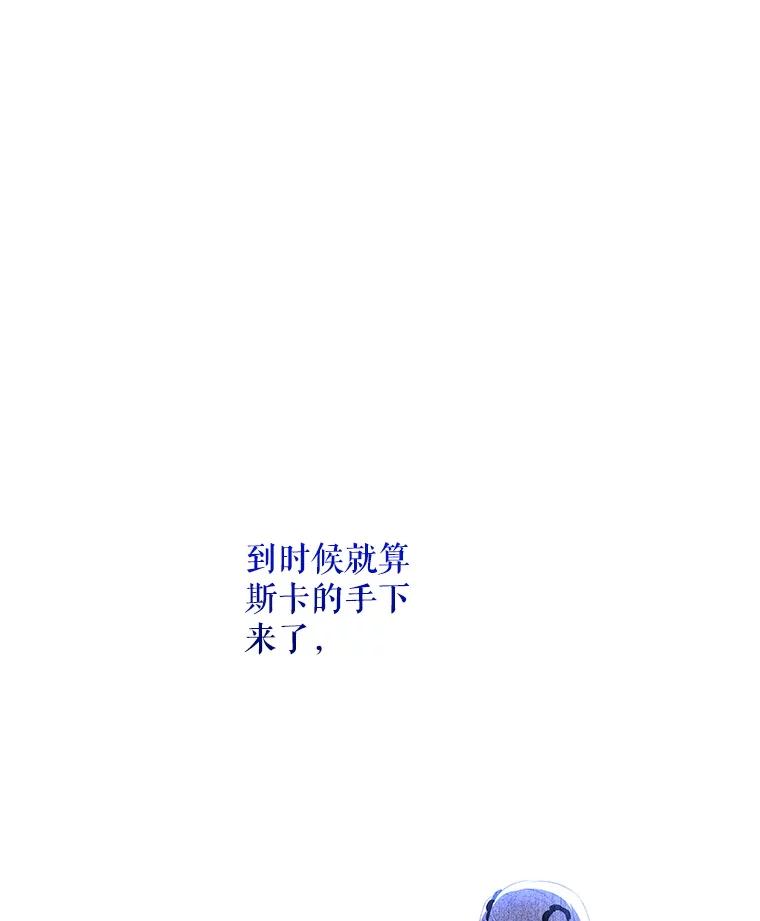 25.别再来了-小不点圣女大人-65,Bambee（第11张）