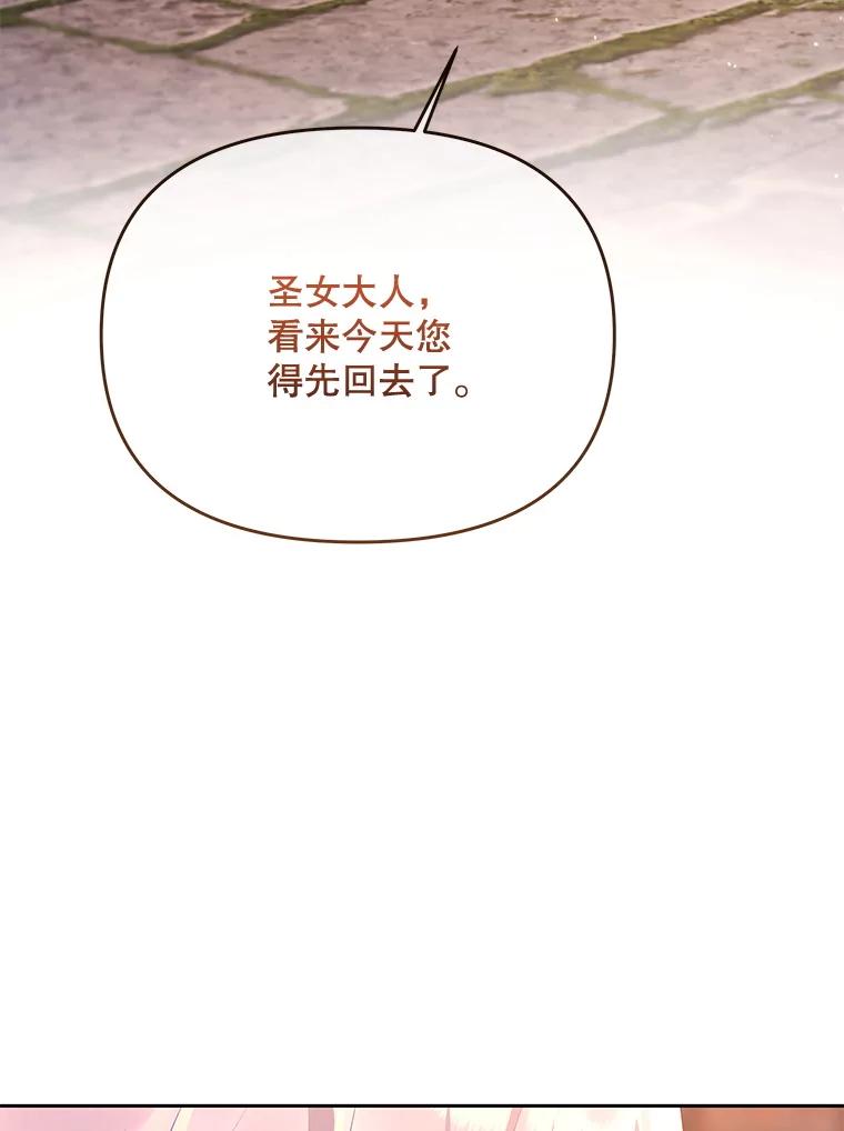 26.最糟糕的一天-小不点圣女大人-65,Bambee（第2张）