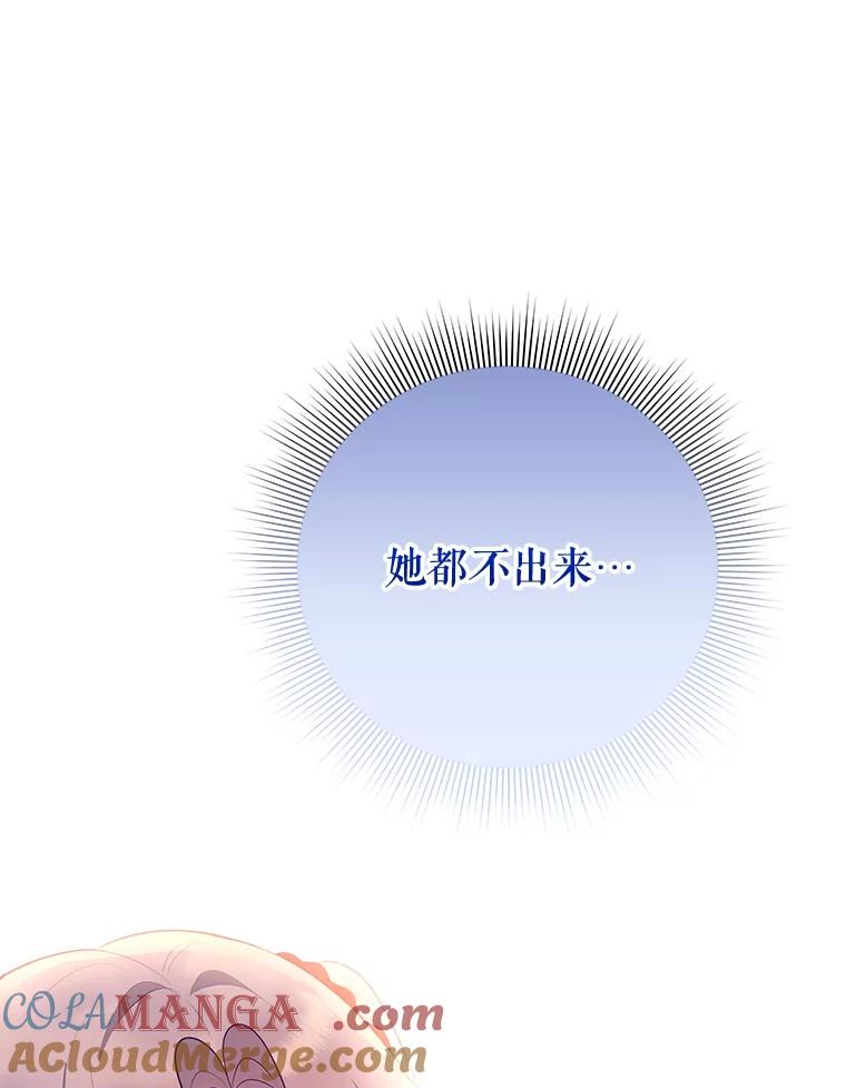 26.最糟糕的一天-小不点圣女大人-65,Bambee（第8张）
