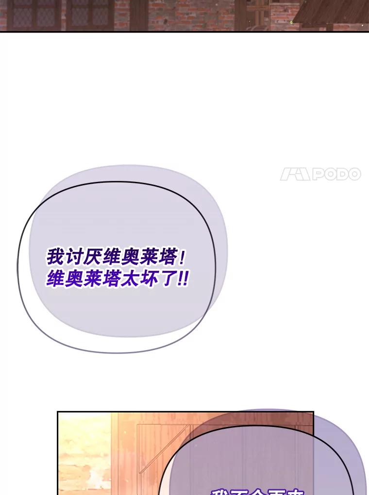 26.最糟糕的一天-小不点圣女大人-65,Bambee（第6张）
