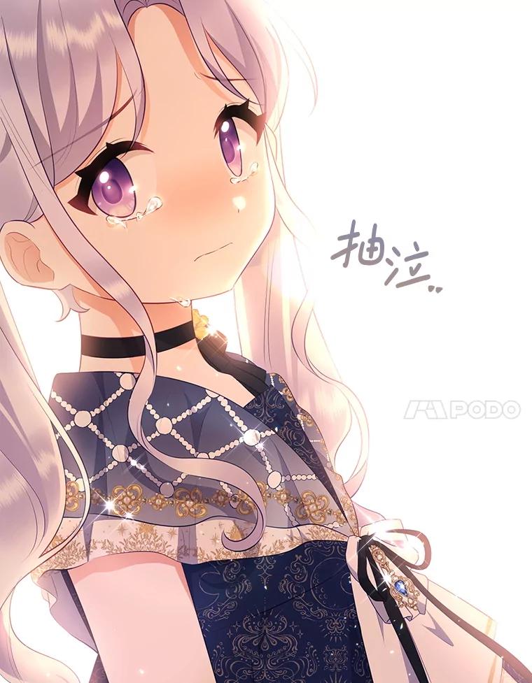 26.最糟糕的一天-小不点圣女大人-65,Bambee（第9张）