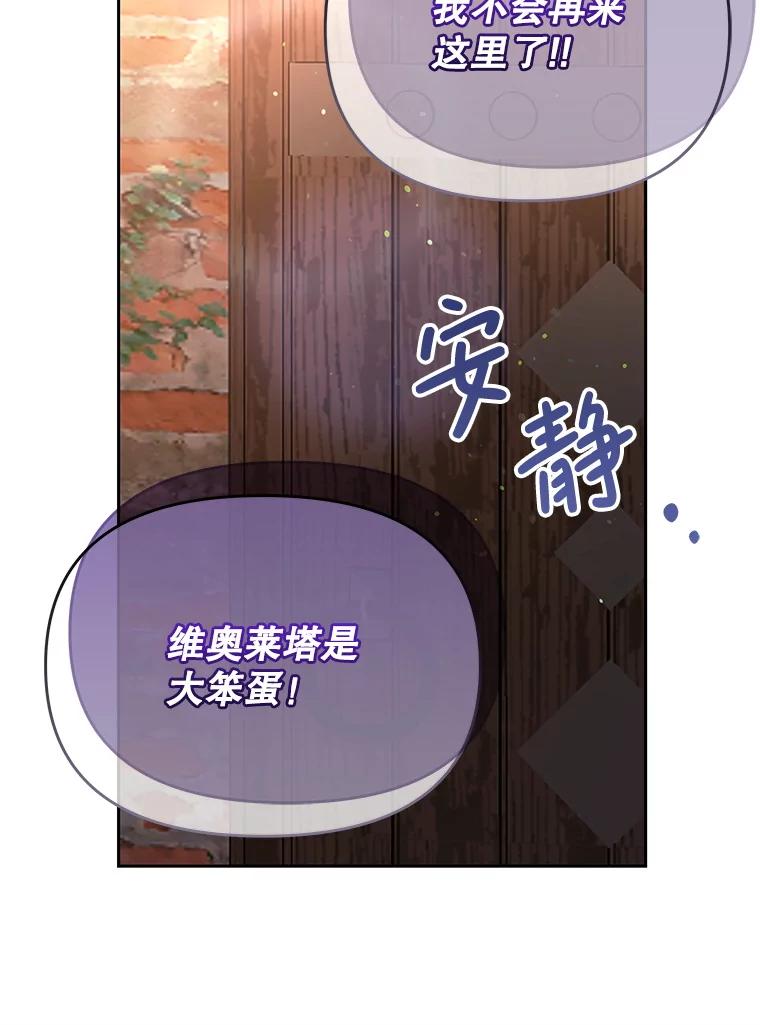 26.最糟糕的一天-小不点圣女大人-65,Bambee（第7张）