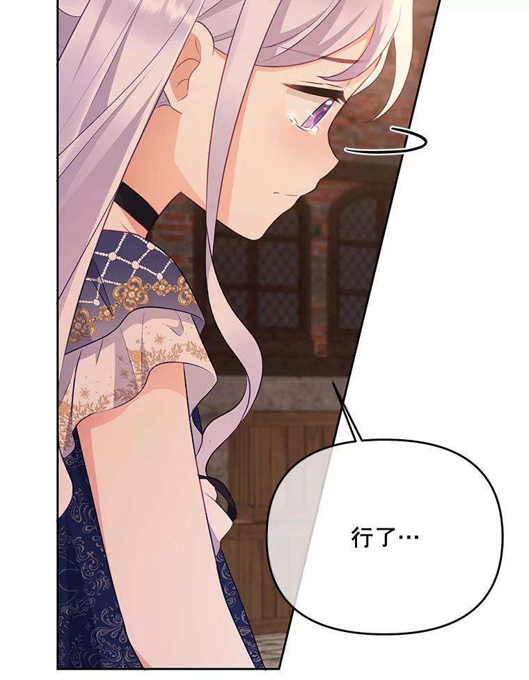 26.最糟糕的一天-小不点圣女大人-65,Bambee（第11张）