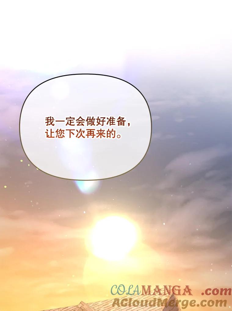 26.最糟糕的一天-小不点圣女大人-65,Bambee（第4张）