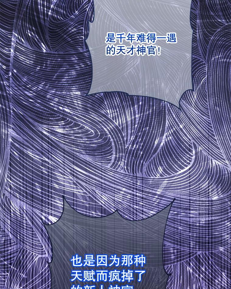 27.赐予皇子祝福-小不点圣女大人-65,Bambee（第1张）