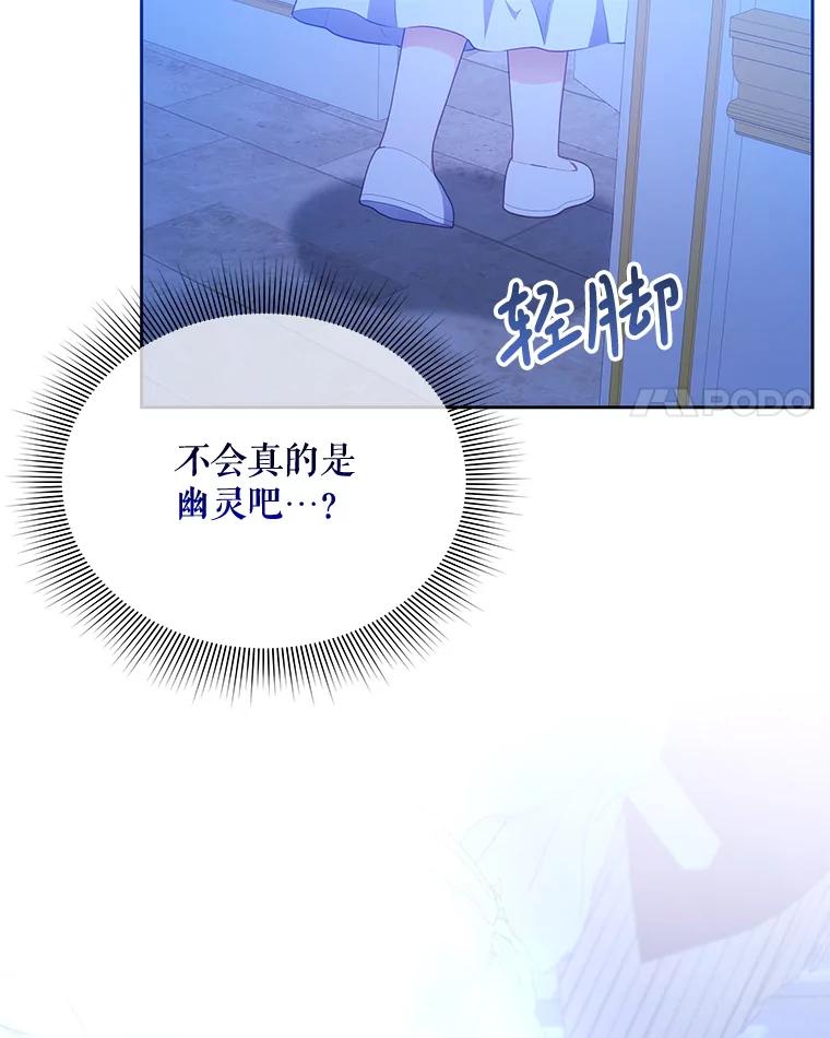 30.深夜祈祷-小不点圣女大人-65,Bambee（第3张）