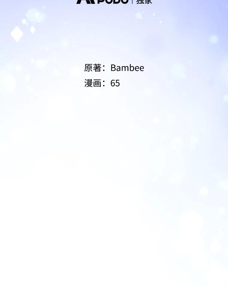 30.深夜祈祷-小不点圣女大人-65,Bambee（第1张）