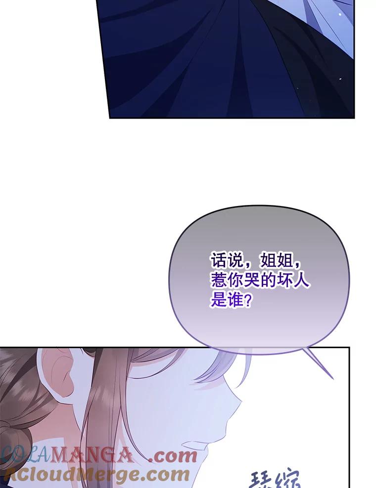 31.保护她的办法-小不点圣女大人-65,Bambee（第4张）