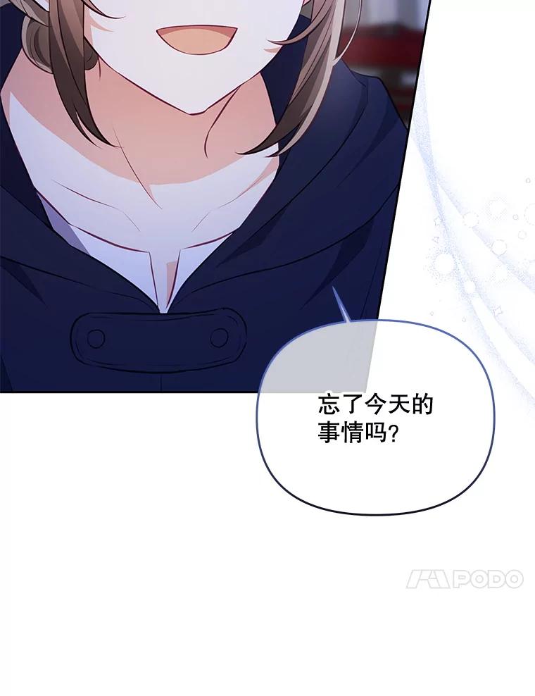 31.保护她的办法-小不点圣女大人-65,Bambee（第9张）