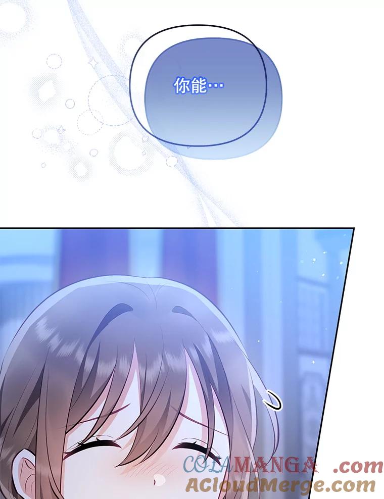 31.保护她的办法-小不点圣女大人-65,Bambee（第8张）