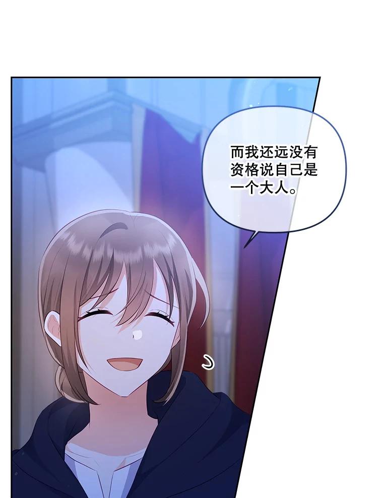 31.保护她的办法-小不点圣女大人-65,Bambee（第2张）