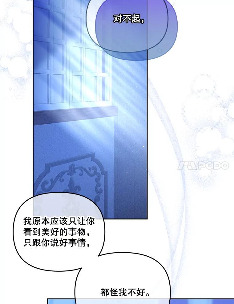 31.保护她的办法-小不点圣女大人-65,Bambee（第6张）