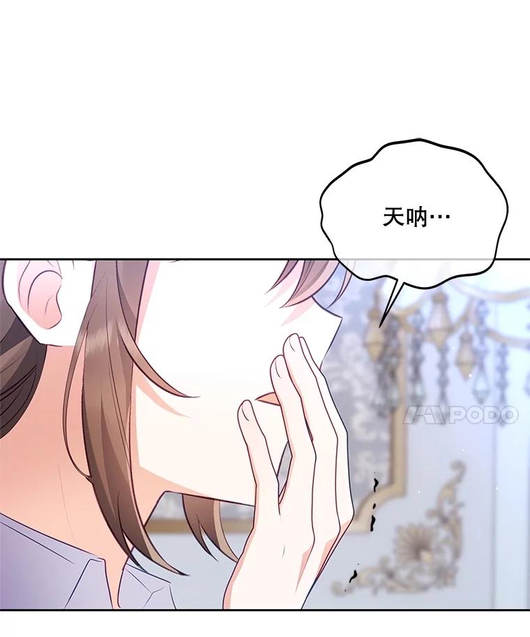 33.帮助与交易-小不点圣女大人-65,Bambee（第9张）