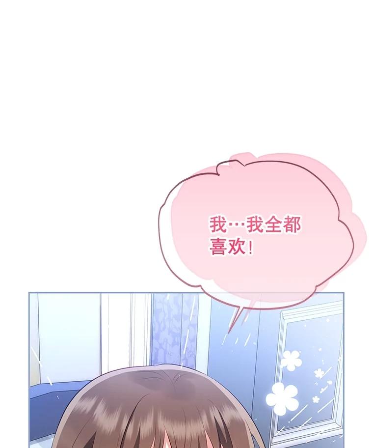 33.帮助与交易-小不点圣女大人-65,Bambee（第10张）