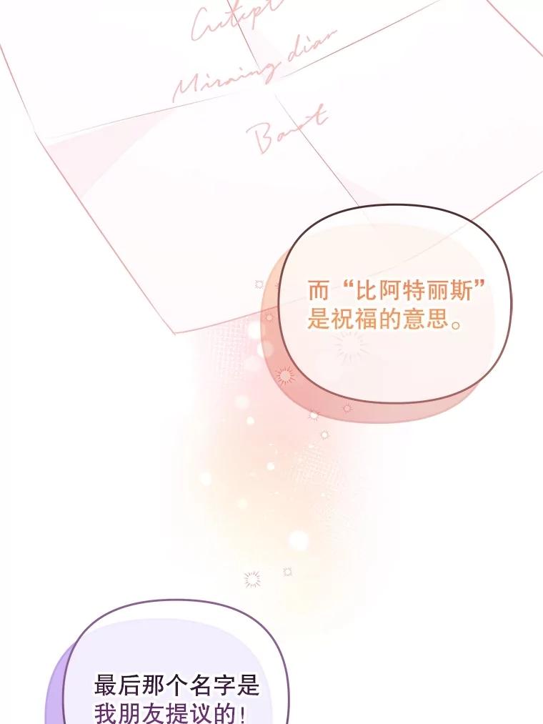 33.帮助与交易-小不点圣女大人-65,Bambee（第7张）