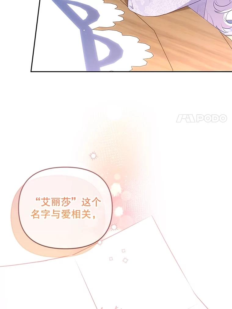33.帮助与交易-小不点圣女大人-65,Bambee（第6张）