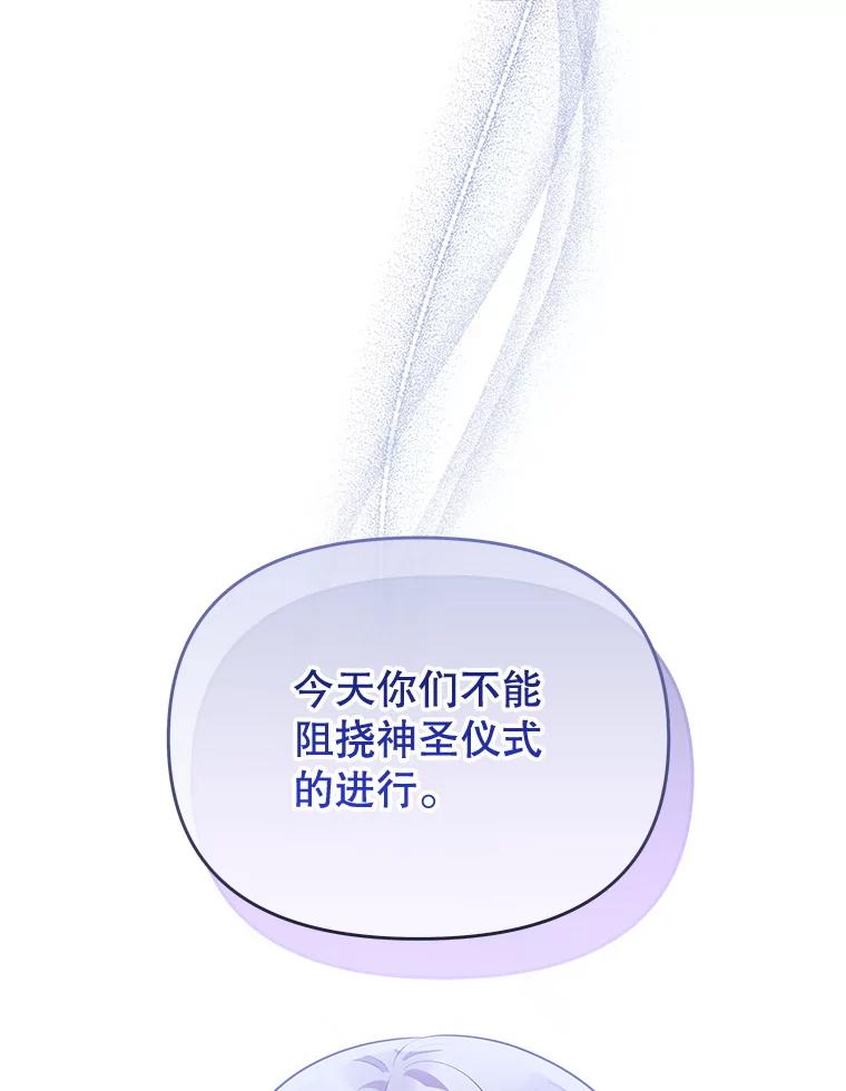 36.圣书仪式-小不点圣女大人-65,Bambee（第1张）