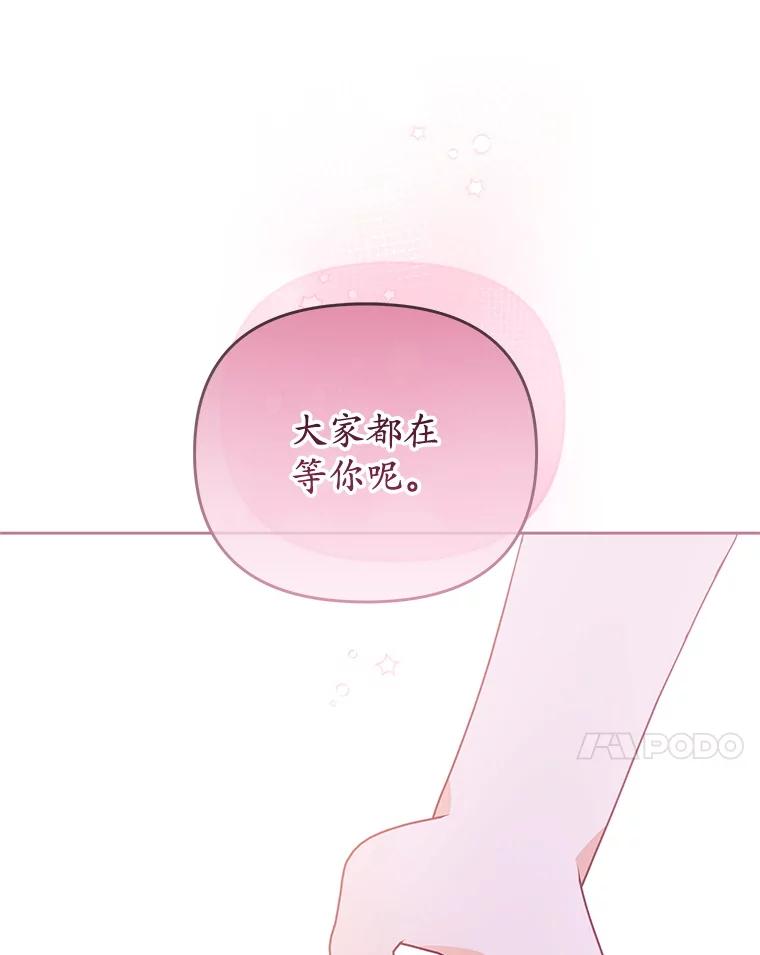 37.前任圣女-小不点圣女大人-65,Bambee（第9张）