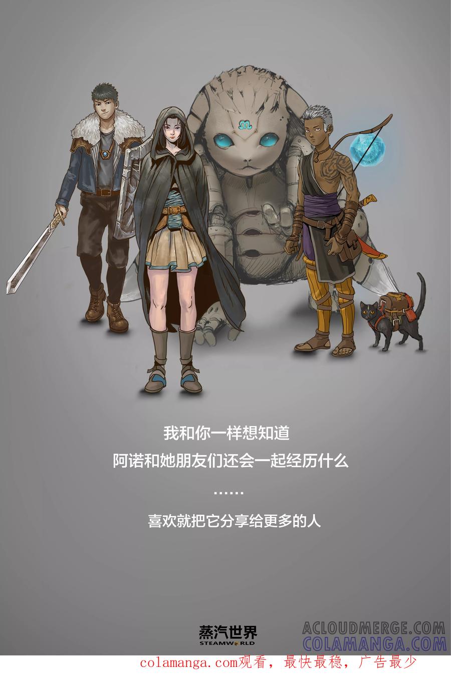 第14话-蒸汽世界-毛小姐（第13张）