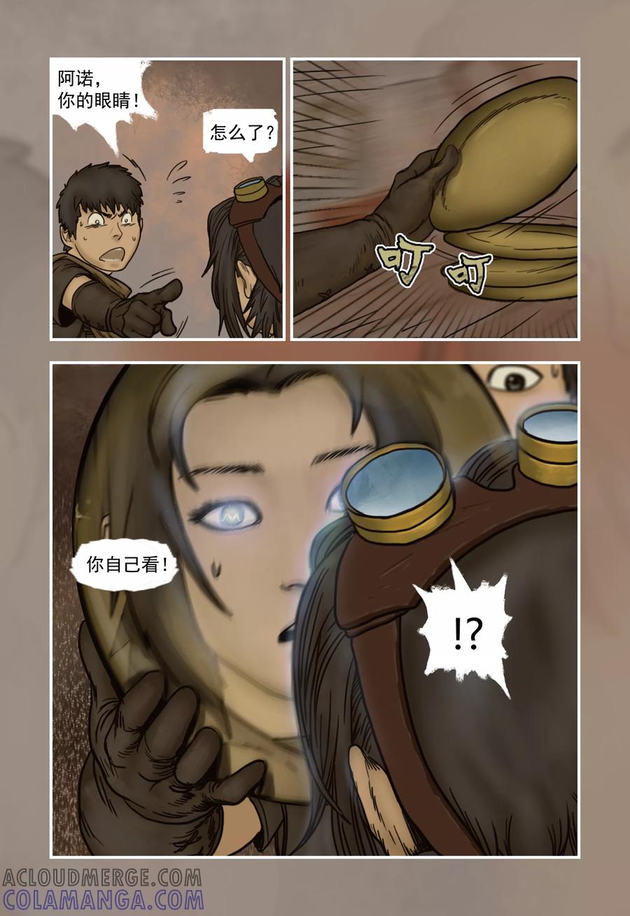 第14话-蒸汽世界-毛小姐（第2张）