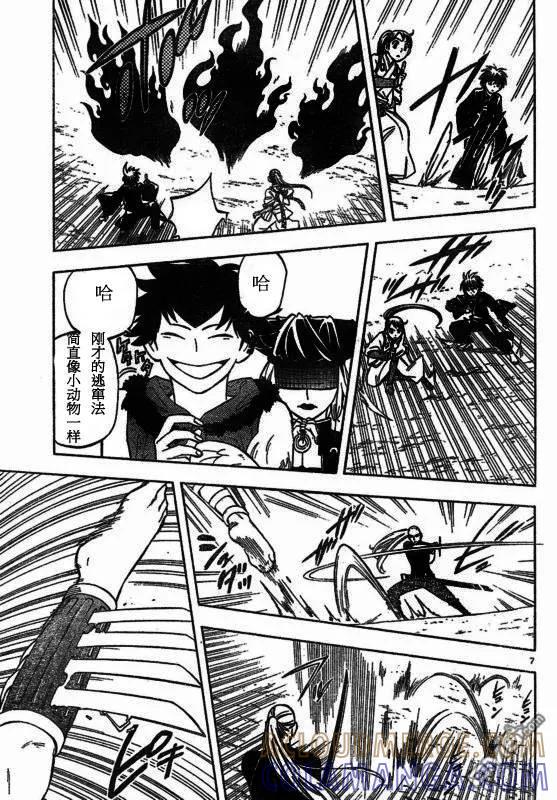 第258话-结界师-田边伊卫郎（第6张）