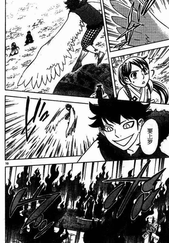 第258话-结界师-田边伊卫郎（第9张）