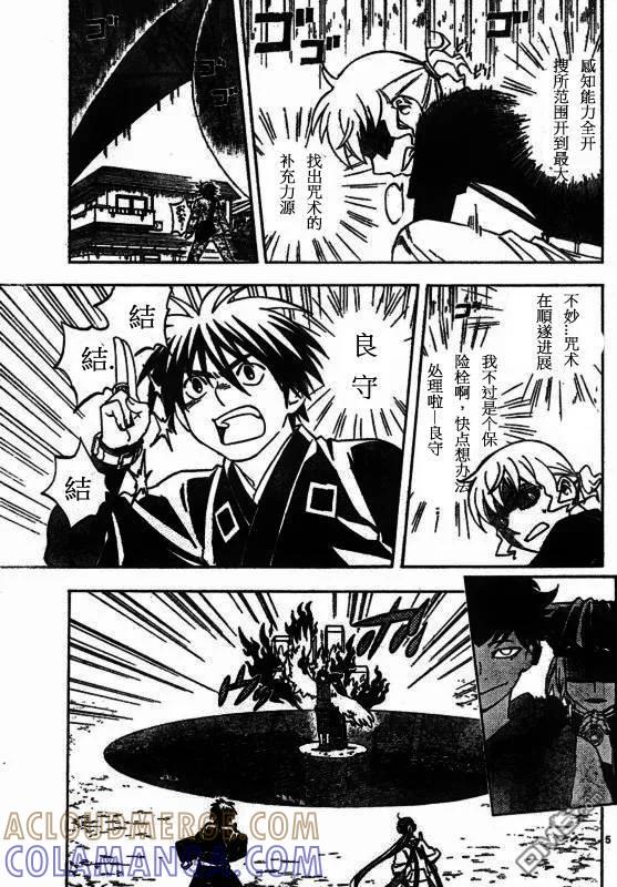 第258话-结界师-田边伊卫郎（第4张）