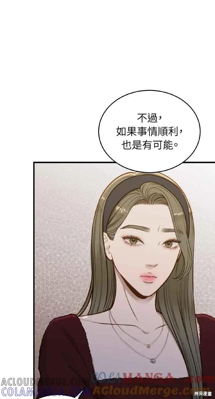 第25话-即使你知道这很疯狂-Yoon som seo sunbae（第29张）