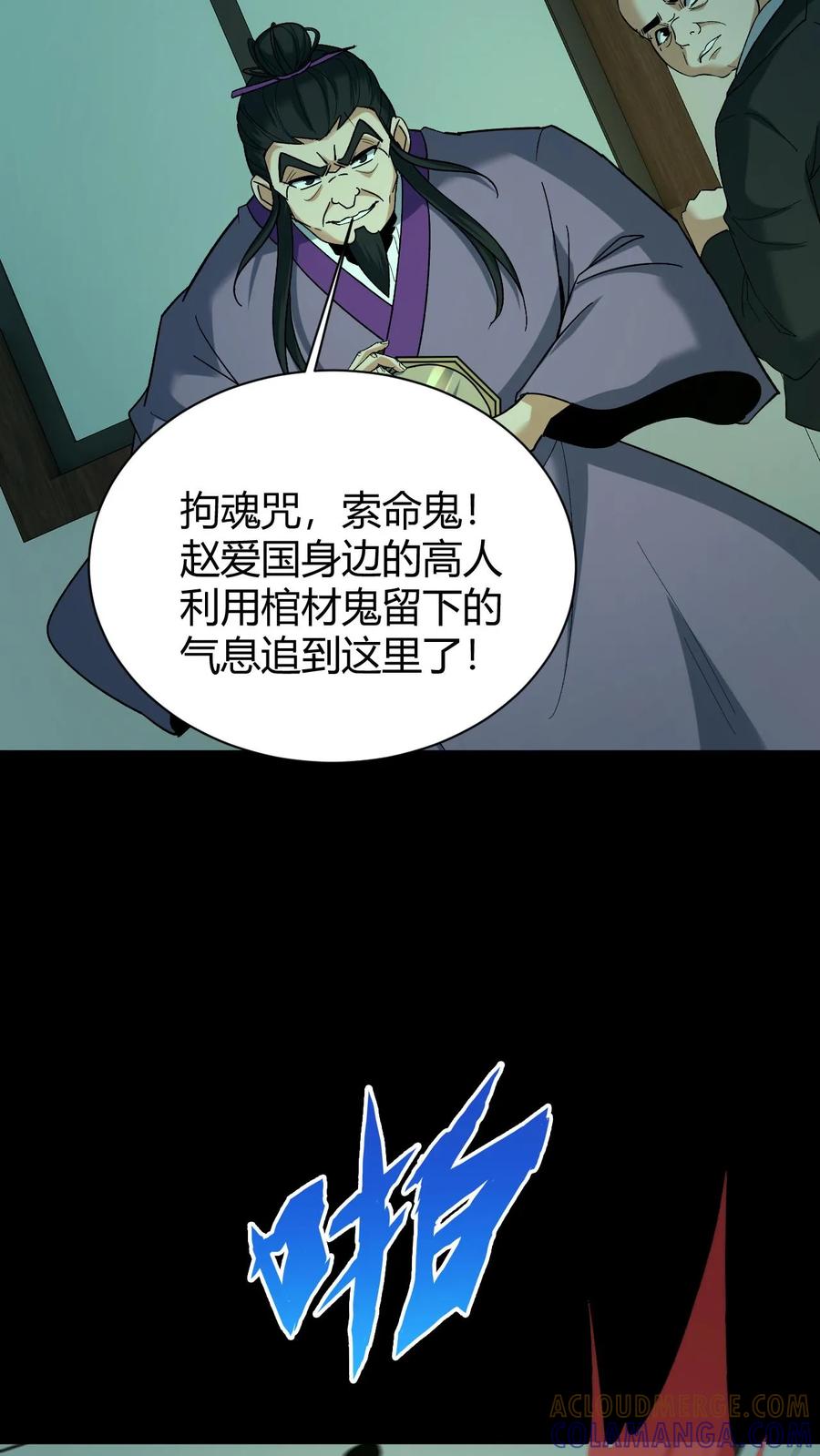 第752话祖传法袍-我出生当天，百鬼夜行，雪尸护道-（第13张）