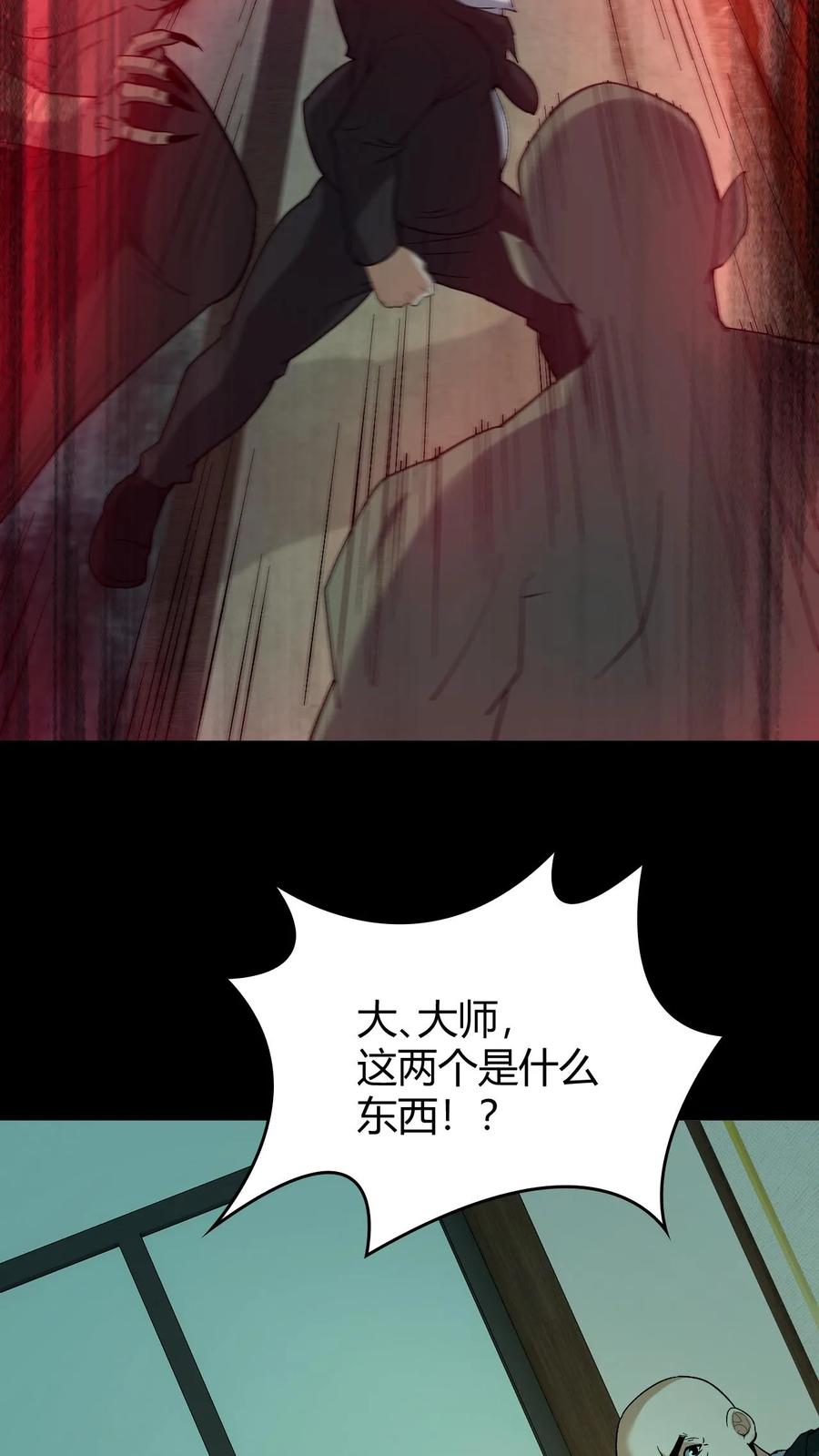 第752话祖传法袍-我出生当天，百鬼夜行，雪尸护道-（第12张）