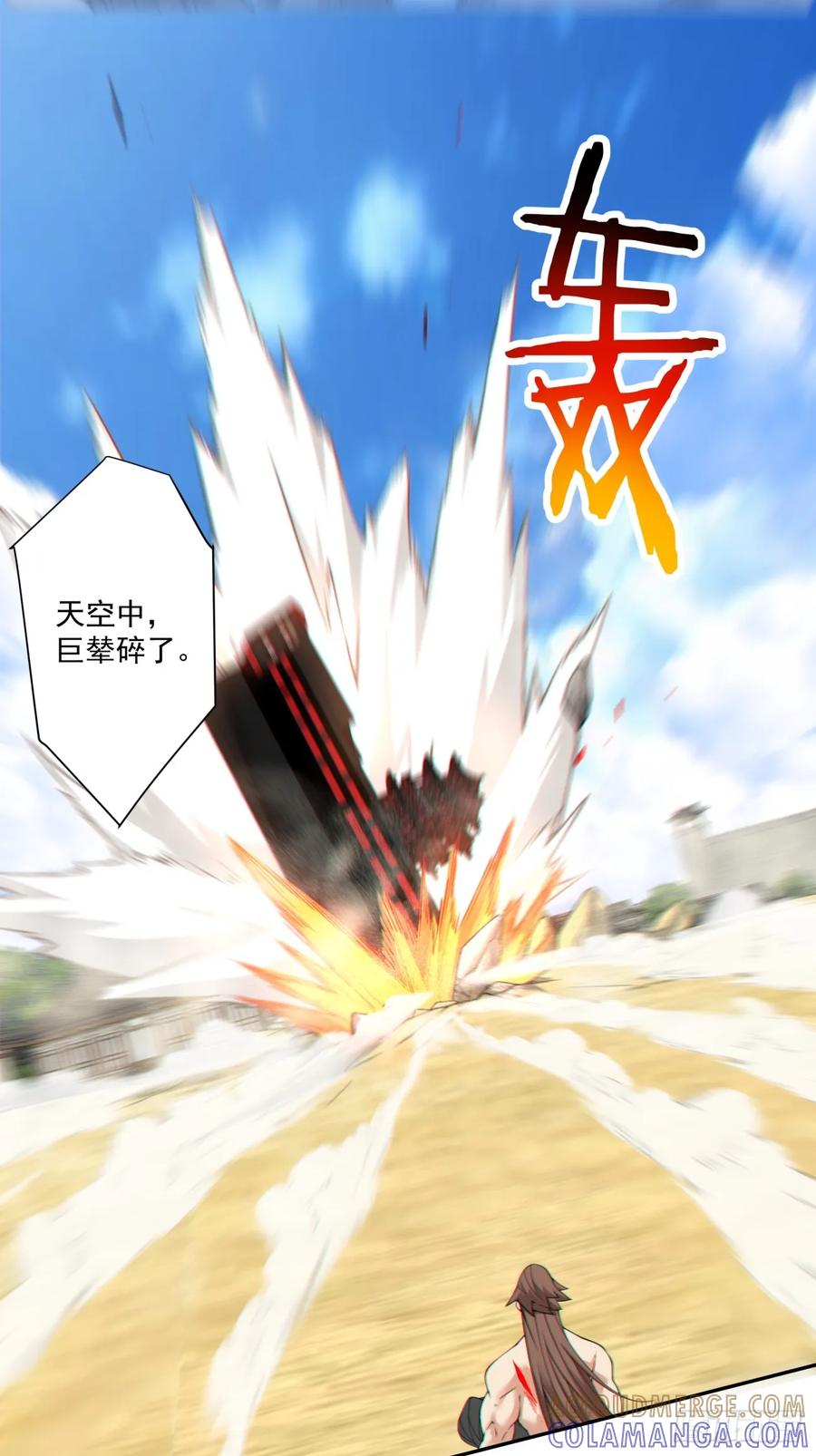 第三百九十二回-我的徒弟都是大反派-【月天】（第11张）