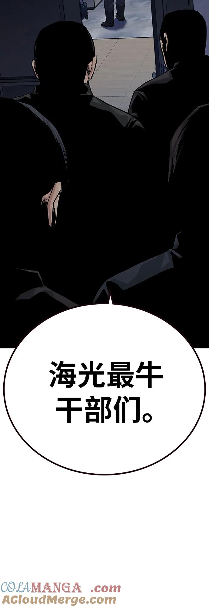 [第2季]第91话（第二季完结）-街头生存手册-Parae,林辰国（第37张）