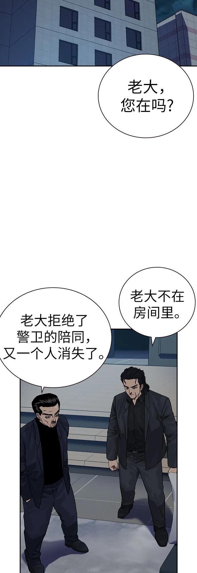 [第2季]第91话（第二季完结）-街头生存手册-Parae,林辰国（第35张）
