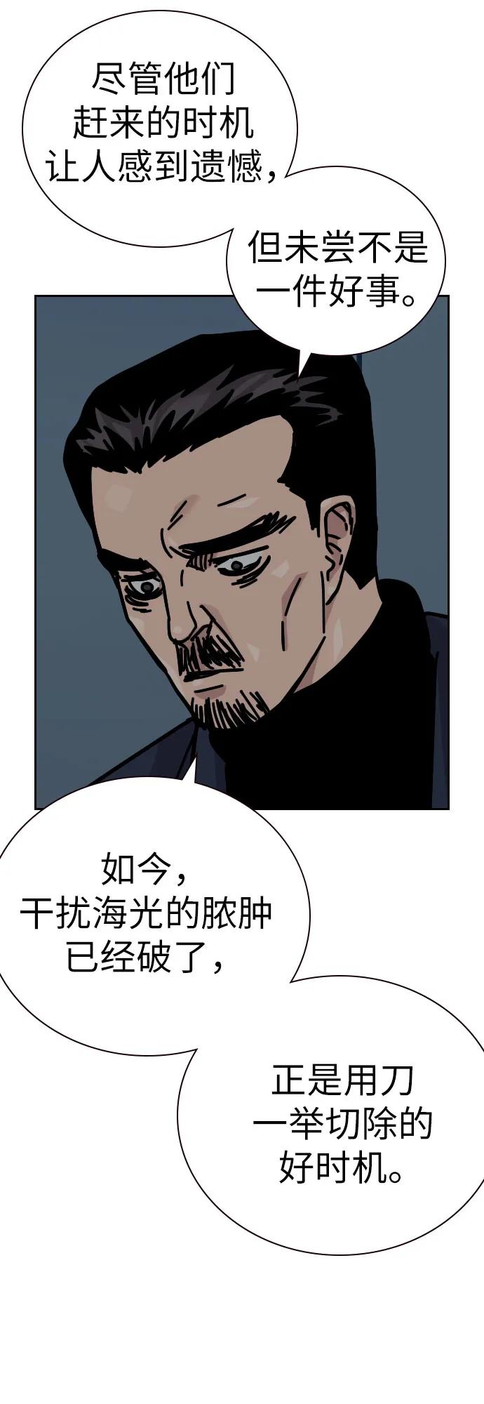 [第2季]第91话（第二季完结）-街头生存手册-Parae,林辰国（第38张）