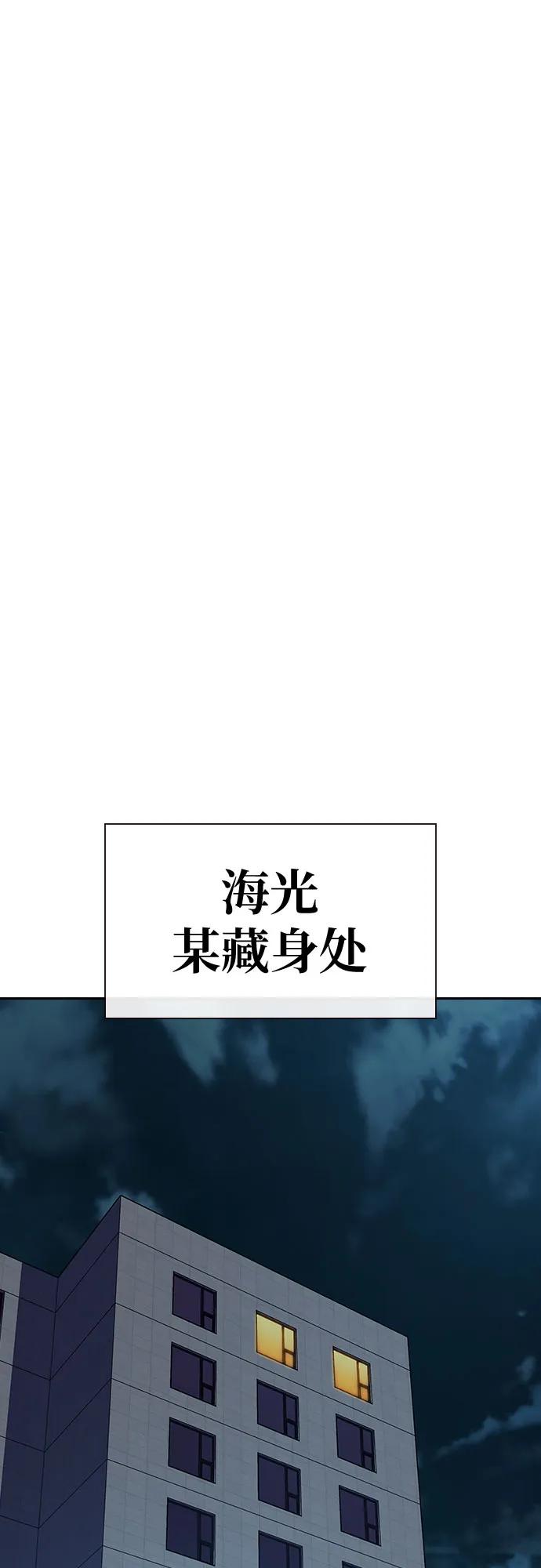 [第2季]第91话（第二季完结）-街头生存手册-Parae,林辰国（第34张）