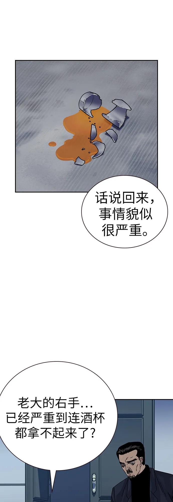 [第2季]第91话（第二季完结）-街头生存手册-Parae,林辰国（第39张）