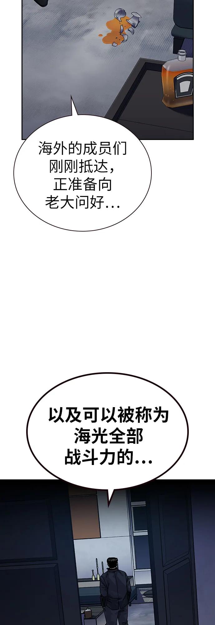 [第2季]第91话（第二季完结）-街头生存手册-Parae,林辰国（第36张）