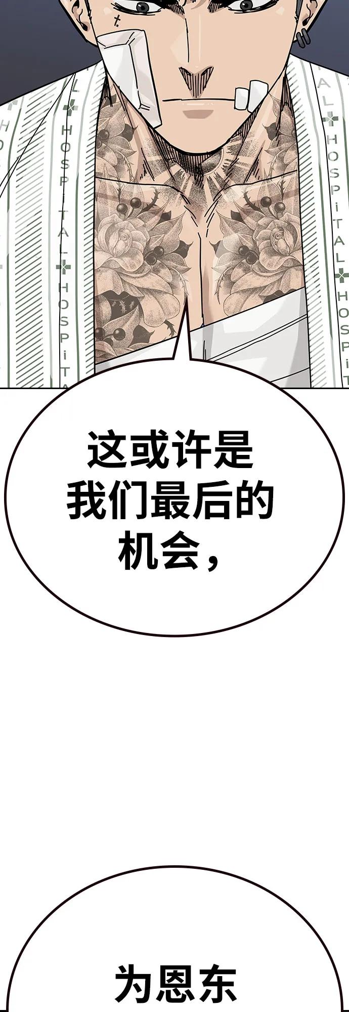 [第2季]第91话（第二季完结）-街头生存手册-Parae,林辰国（第32张）