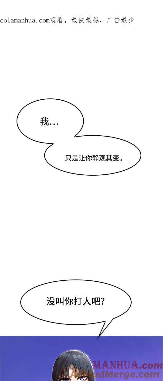 [第73话]为了我的朋友-匿名女孩-Eun hyuk（第1张）