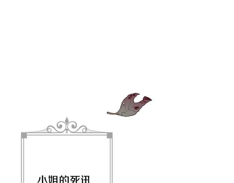 第9话欲望勾引-影子皇妃-kinlip+hayul+CARROTOON（第12张）