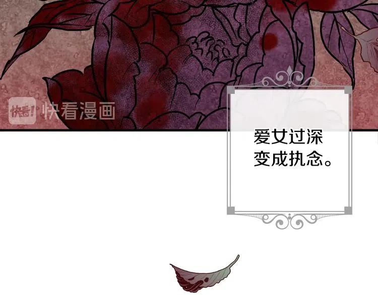 第9话欲望勾引-影子皇妃-kinlip+hayul+CARROTOON（第14张）